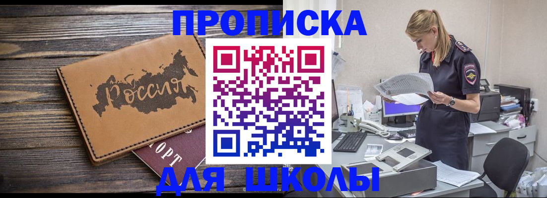 временная регистрация для всех в Качканаре