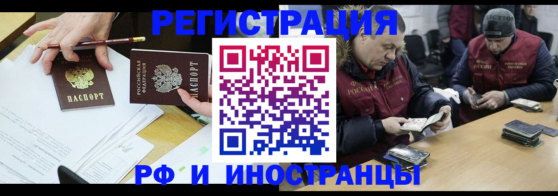 временная регистрация недорого в Качканаре
